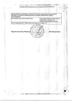 5341-Сертификат Горца птичьего (Спорыша), трава измельченная пачка 50 г 1 шт-9