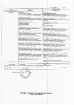 5343-Сертификат Аджисепт, таблетки для рассасыв с медом и лимоном, 24 шт.-26