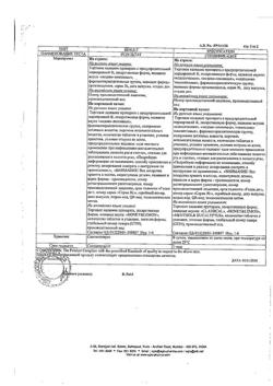 5343-Сертификат Аджисепт, таблетки для рассасыв с медом и лимоном, 24 шт.-20