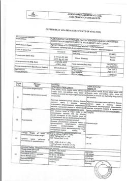 5343-Сертификат Аджисепт, таблетки для рассасыв с медом и лимоном, 24 шт.-17