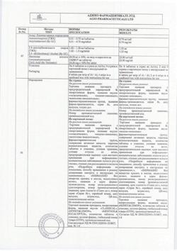 5343-Сертификат Аджисепт, таблетки для рассасыв с медом и лимоном, 24 шт.-9