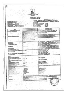 5343-Сертификат Аджисепт, таблетки для рассасыв с медом и лимоном, 24 шт.-23