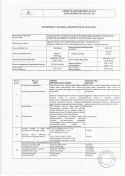 5343-Сертификат Аджисепт, таблетки для рассасыв с медом и лимоном, 24 шт.-13