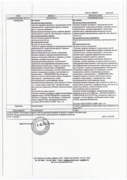 5343-Сертификат Аджисепт, таблетки для рассасыв с медом и лимоном, 24 шт.-6