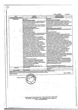 5343-Сертификат Аджисепт, таблетки для рассасыв с медом и лимоном, 24 шт.-21