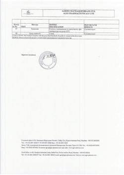 5343-Сертификат Аджисепт, таблетки для рассасыв с медом и лимоном, 24 шт.-15