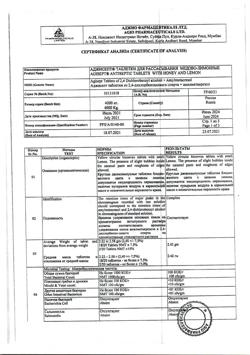 5343-Сертификат Аджисепт, таблетки для рассасыв с медом и лимоном, 24 шт.-1