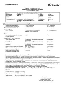 5344-Сертификат Эрмиталь, капсулы 36000 ед 20 шт-2