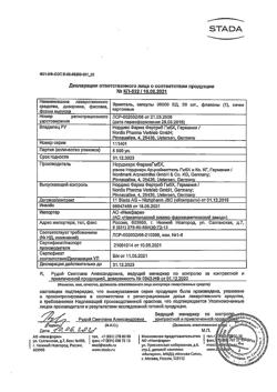 5344-Сертификат Эрмиталь, капсулы 36000 ед 20 шт-5