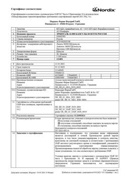5344-Сертификат Эрмиталь, капсулы 36000 ед 20 шт-4