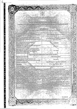 Сертификат КВЕТИАПИН КАНОН ТАБЛЕТКИ ПОКРЫТЫЕ ПЛЕНОЧНОЙ ОБОЛОЧКОЙ 300 МГ   №60-1