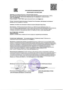 5366-Сертификат Сенсодин Глубокое очищение зубная паста для чувствительных зубов, 75 мл 1 шт-1