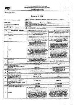 5370-Сертификат Амброксол, раствор для приема внутрь и ингаляций 7,5 мг/мл 100 мл 1 шт-2