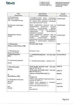 5374-Сертификат Спазмалгон, таблетки 10 шт-6