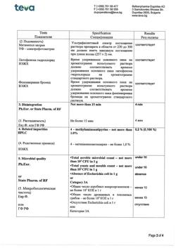 5374-Сертификат Спазмалгон, таблетки 10 шт-17