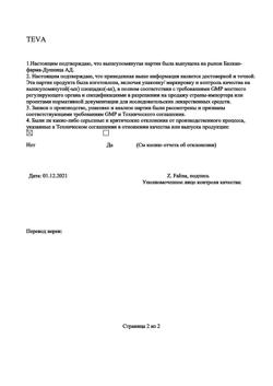 5374-Сертификат Спазмалгон, таблетки 10 шт-2