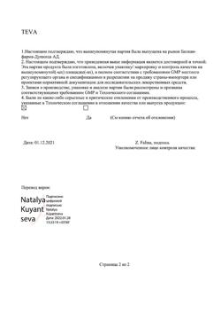 5374-Сертификат Спазмалгон, таблетки 10 шт-13