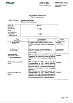 5374-Сертификат Спазмалгон, таблетки 10 шт-16