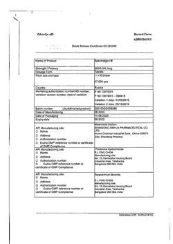 5374-Сертификат Спазмалгон, таблетки 10 шт-15