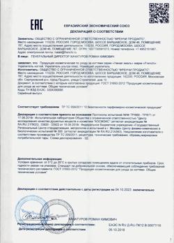 5389-Сертификат Умная эмаль Укрепитель для ногтей с протеином, 11 мл 1 шт-1