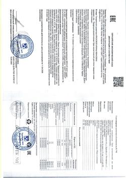 5395-Сертификат Скорая помощь Крем для пяток от трещин, 100 мл 1 шт-1
