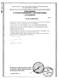 Сертификат A-DERMA DERMALIBOUR+ CICA КРЕМ ВОССТАНАВЛИВАЮЩИЙ КОСМЕТИЧЕСКИЙ КРЕМ  50 МЛ №1-1