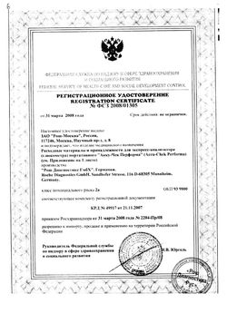 Сертификат A-DERMA DERMALIBOUR+ CICA КРЕМ ВОССТАНАВЛИВАЮЩИЙ КОСМЕТИЧЕСКИЙ КРЕМ  50 МЛ №1-2