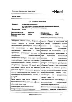 5403-Сертификат Момордика композитум, раствор для в/м введ. 2,2 мл 100 шт-2