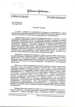 541-Сертификат Мотрин, таблетки 250 мг 10 шт-5