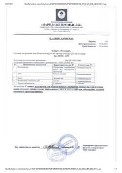 5419-Сертификат Novosvit Гелевые подушечки для глаз против кругов и отеков, 4 шт-2
