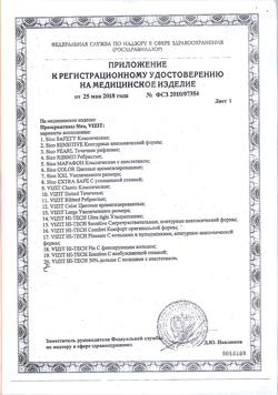 5425-Сертификат Презервативы VIZIT  Large увеличенного р.а, 3 шт-1