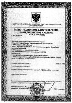 5430-Сертификат Презервативы Contex Classic, 12 шт-9