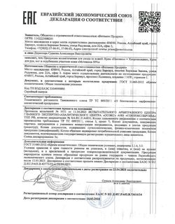 Сертификат COMFORTE КРЕМ Д/ТЕЛА С МОЧЕВИНОЙ 30% КРЕМ ДЛЯ ТЕЛА  50 МЛ №1-2