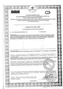 5438-Сертификат Нутридринк Компакт Протеин бутылочки персик-манго, 125 мл 4 шт-1