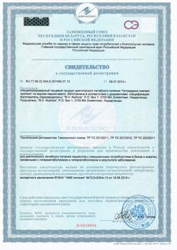 5438-Сертификат Нутридринк Компакт Протеин бутылочки персик-манго, 125 мл 4 шт-4