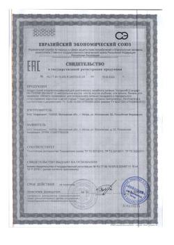 5449-Сертификат Нутриэн Стандарт лечебное (энтеральное) питание сухая смесь нейтральный вкус, 350 г 1 шт-1