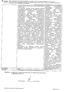 5458-Сертификат Амброксол, таблетки 30 мг 20 шт-8