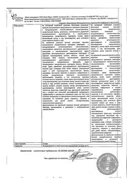 5458-Сертификат Амброксол, таблетки 30 мг 20 шт-3