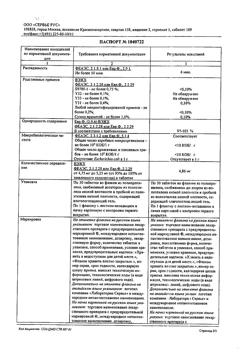 5461-Сертификат Престариум А, таблетки покрыт.плен.об. 5 мг 30 шт-14