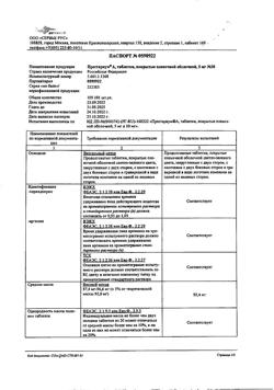 5461-Сертификат Престариум А, таблетки покрыт.плен.об. 5 мг 30 шт-18