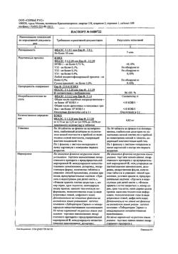 5461-Сертификат Престариум А, таблетки покрыт.плен.об. 5 мг 30 шт-5