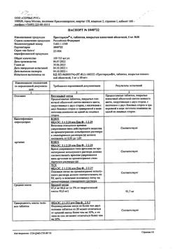 5461-Сертификат Престариум А, таблетки покрыт.плен.об. 5 мг 30 шт-16
