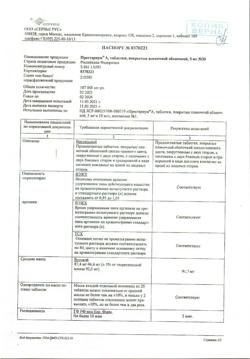 5461-Сертификат Престариум А, таблетки покрыт.плен.об. 5 мг 30 шт-21