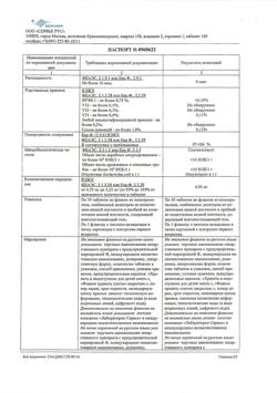 5461-Сертификат Престариум А, таблетки покрыт.плен.об. 5 мг 30 шт-26