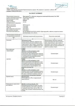 5461-Сертификат Престариум А, таблетки покрыт.плен.об. 5 мг 30 шт-25
