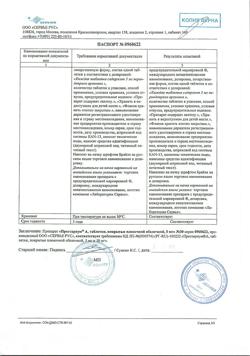 5461-Сертификат Престариум А, таблетки покрыт.плен.об. 5 мг 30 шт-27