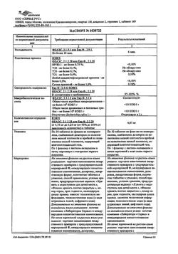 5461-Сертификат Престариум А, таблетки покрыт.плен.об. 5 мг 30 шт-12