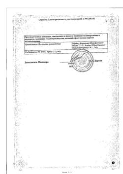 5465-Сертификат Мульти-табс Юниор малина-клубника, таблетки жевательные 30 шт-1