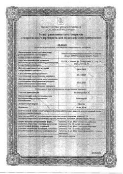 5468-Сертификат Телмисартан-СЗ, таблетки 80 мг 28 шт-4