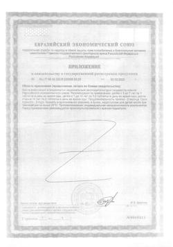 5472-Сертификат Иммуно таблетки для детей товарного знака Веторон жеват 770 мг, 30 шт.-2